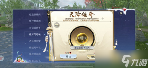 《镇魔曲》“晴冬欢歌”活动火热 四周年开启79级专服