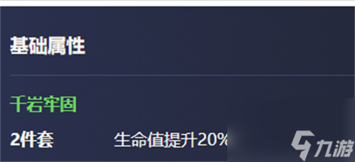 原神心海帶什么圣遺物