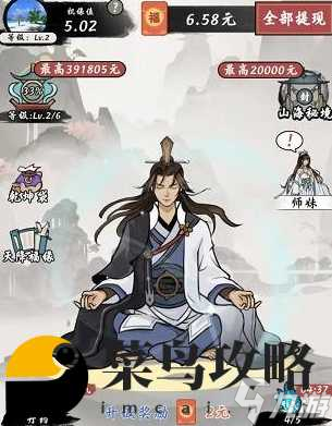 一念修仙休閑掛機(jī)哪個英雄值得培養(yǎng) 英雄排名一覽
