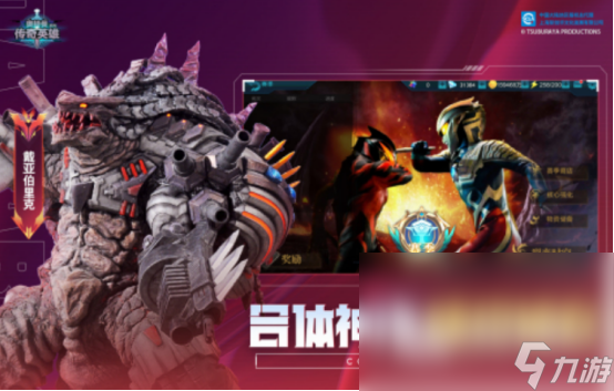 经典的奥特曼所有游戏盘点 免费的奥特曼游戏前十推荐2024