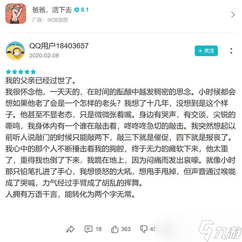 游戲照進(jìn)現(xiàn)實(shí)《爸爸活下去》牽手中國(guó)扶貧基金會(huì)