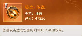 小小仙王神通有什么用 神通系統(tǒng)玩轉(zhuǎn)指南：核心規(guī)則精解