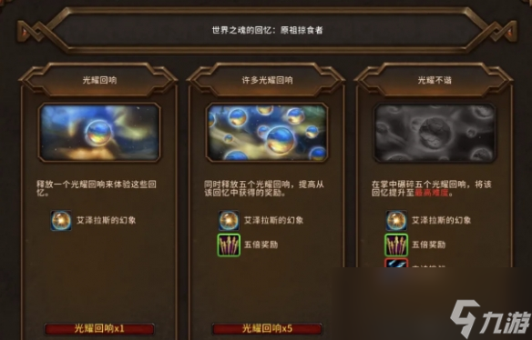 魔兽世界世界之魂的回忆怎么激活
