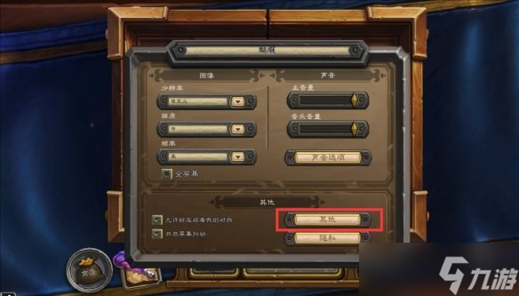爐石傳說(shuō)亂斗模式無(wú)法退出怎么辦 亂斗模式無(wú)法退出解決方法