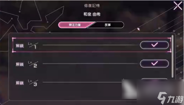 炽焰天穹怎么修复记忆之庭的记忆 炽焰天穹记忆修复方法