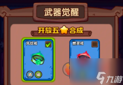武器请上场辅助武器怎么选 武器请上场辅助武器选择推荐
