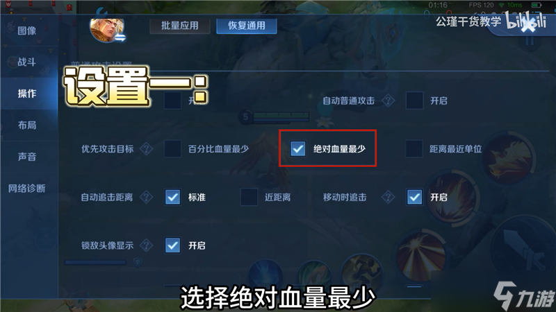 王者荣耀S37新赛季战斗体验优化调整（一）