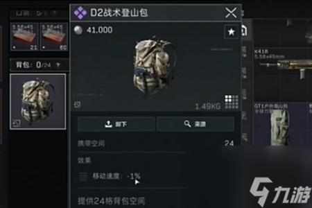 三角洲行动实用背包选择推荐