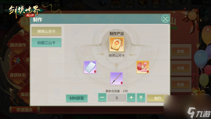 歡度小長假 《劍俠世界 起源》周年慶特別活動來襲