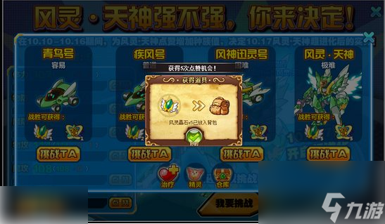 西普大陆手游怎么点赞 西普大陆为风神点赞方法