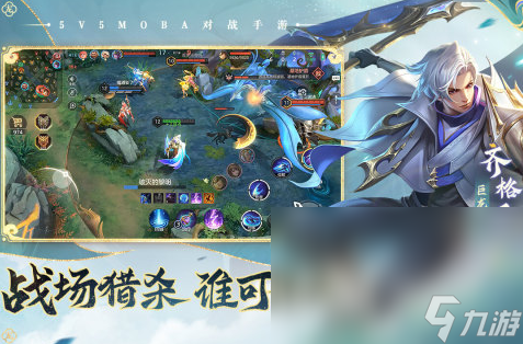 5v5moba单机游戏大全 2024耐玩的5v5手游排行榜
