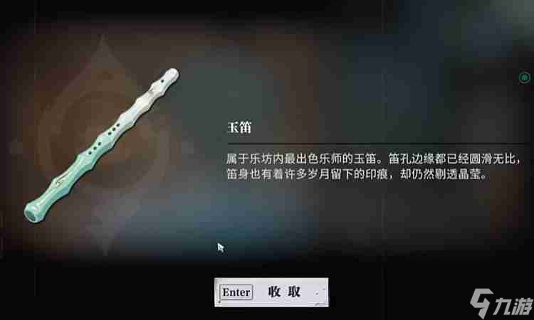 《归龙潮》乐师三种乐器详细位置介绍