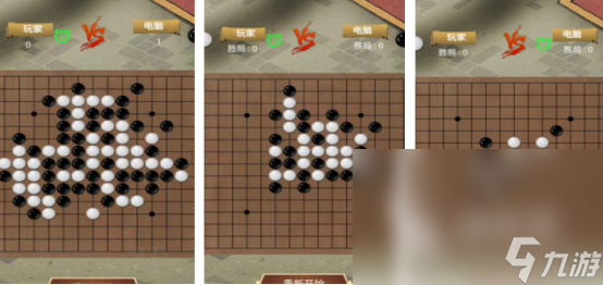 免費(fèi)五子棋小游戲有哪些 2024好玩的五子棋小游戲推薦