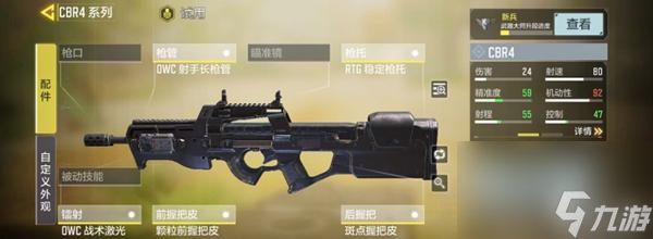 <a id='link_pop' class='keyword-tag' href='https://www.9game.cn/smzhsy/'>使命召唤手游</a>AN94最强配件搭配攻略 探索AN94的最佳配件配置