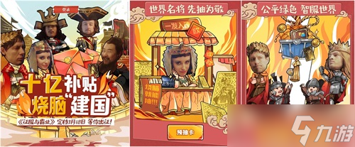 《征服与霸业》埃及女王 恺撒王即将公布