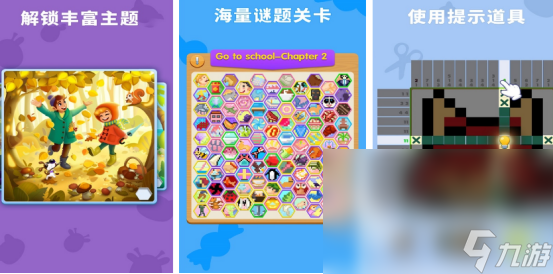 经典的数独九宫格小游戏排名2024有趣的数独游戏合集