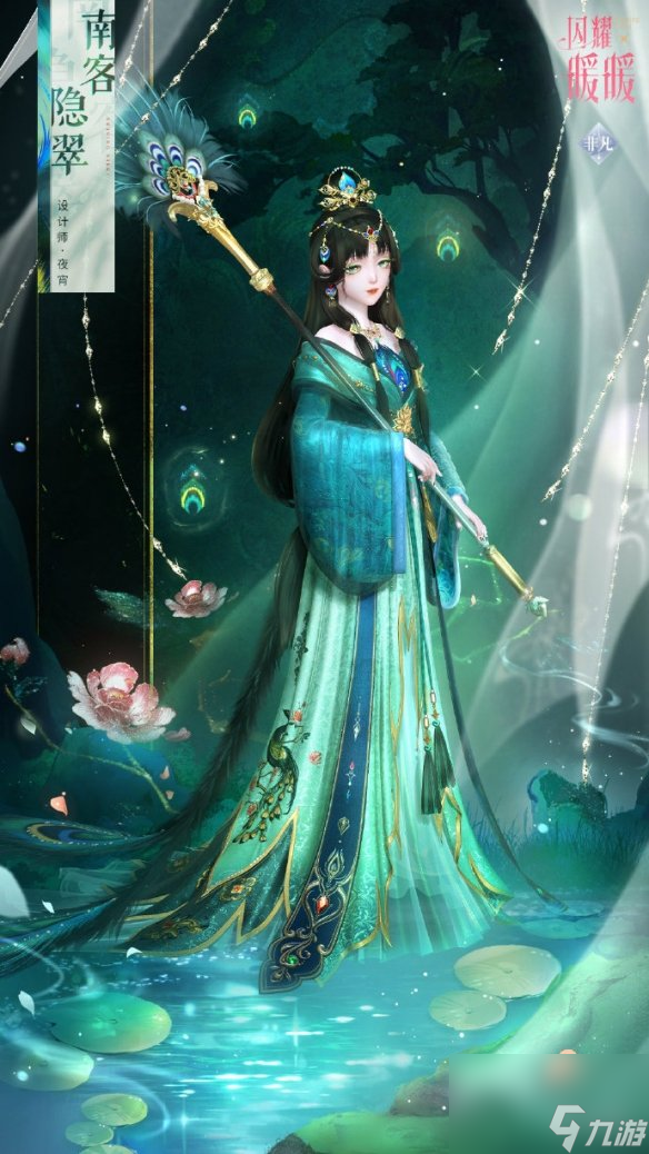 闪耀暖暖南客隐翠时装获取方法