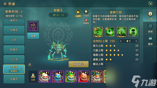 《魔力宝贝：复兴》新版本：暗影王者王宠降临，水龙装备附魔解锁，时装坐骑限时获取！