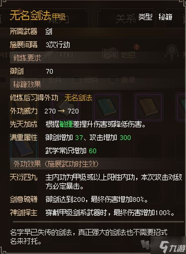 大侠立志传新手开局怎么玩 大侠立志传新手困难开局攻略大全