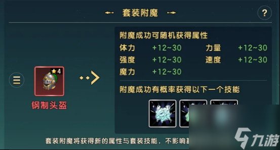 《魔力宝贝：复兴》新版本：暗影王者王宠降临，水龙装备附魔解锁，时装坐骑限时获取！