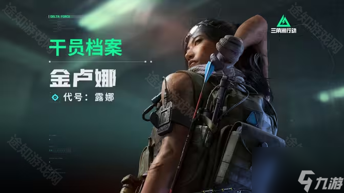 《三角洲行动》全干员档案介绍
