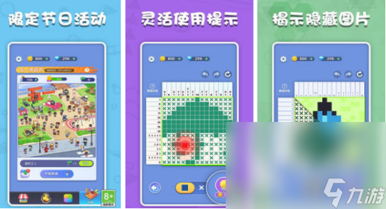 经典的数独九宫格小游戏排名2024有趣的数独游戏合集
