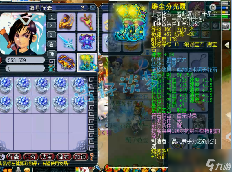 梦幻西游159大唐装备搭配