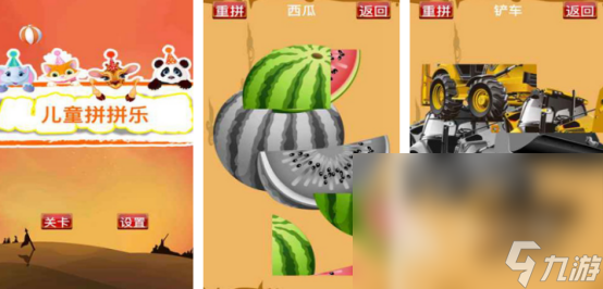 儿童益智游戏大全3-6岁有哪些 热门的儿童益智手游下载2024