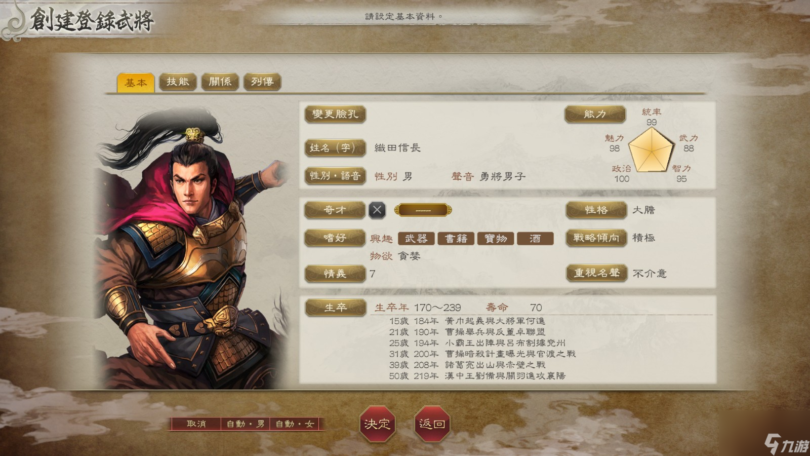 《三国志8重制版》公布PV2预告 Steam国区定价349元