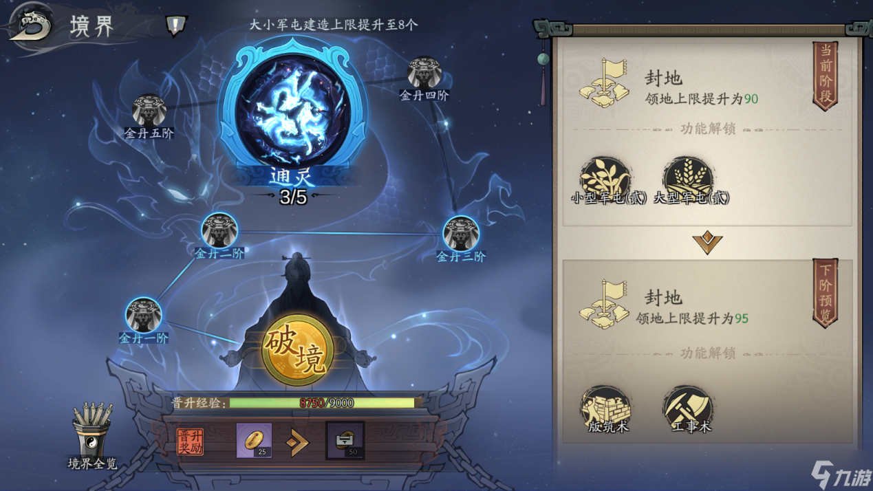 朝歌境界修为怎么获取 提升境界修为的实用攻略