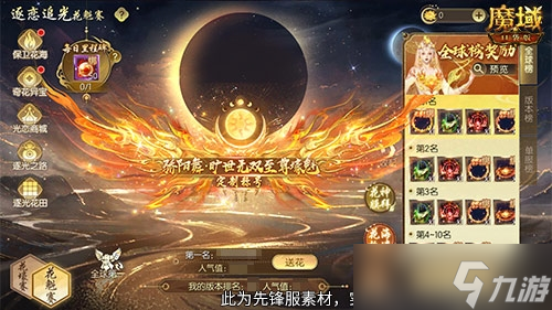 现在还有夺金点 魔域口袋版火热夺魁中