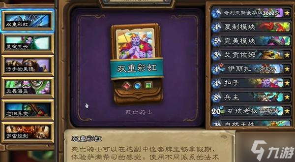 爐石傳說(shuō)新手玩什么卡組-新手卡組推薦