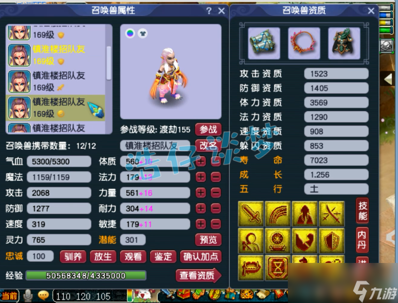 梦幻西游159大唐装备搭配