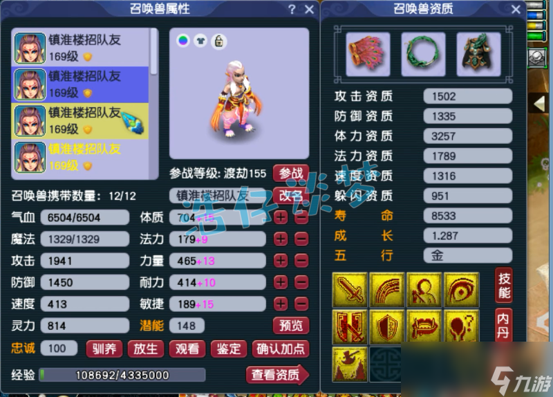 梦幻西游159大唐装备搭配