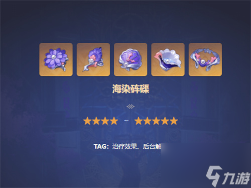 原神心海帶什么圣遺物