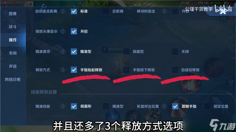 王者荣耀S37新赛季战斗体验优化调整（二）