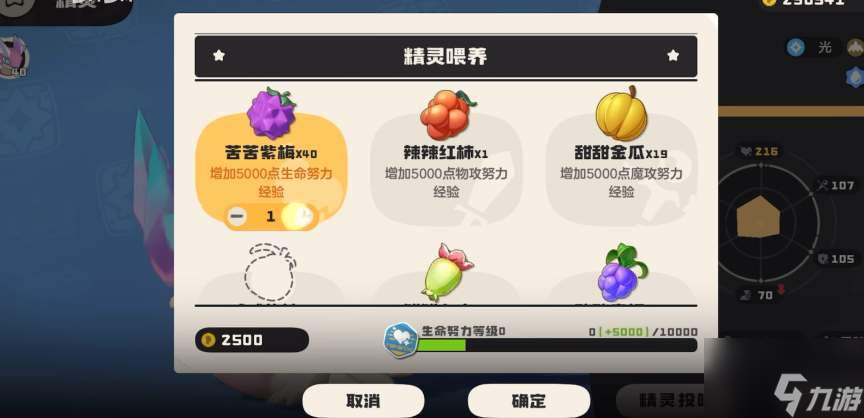 洛克王国世界努力值提升技巧