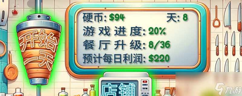 《<a id='link_pop' class='keyword-tag' href='https://www.9game.cn/swmcq/'>沙威玛传奇</a>》游戏后期道具升级推荐
