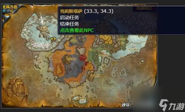 魔獸世界強(qiáng)化過(guò)的奧術(shù)牢籠怎么用 魔獸世界強(qiáng)化過(guò)的奧術(shù)牢籠任務(wù)攻略