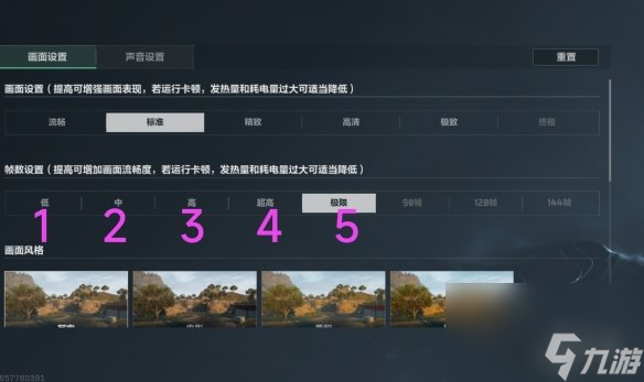三角洲行動低/中/高/超高/極限幀率詳情