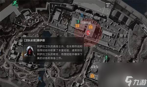 三角洲行动赛伊德boss怎么寻找 boss在哪里推荐