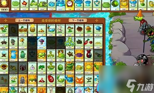 PVZ杂交版益智模式阴阳池怎么过关攻略