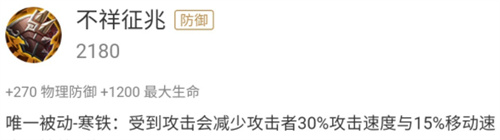 王者榮耀不知火舞裝備怎么選 最強(qiáng)裝備推薦
