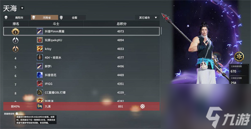 永劫无间头上的绿色标志是什么