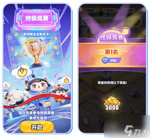 不删档不限量,《蛋仔滑滑》iOS终测下载今日开启