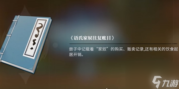 归龙潮恨别辉煌时任务攻略