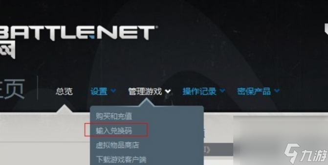 爐石傳說國服兌換碼有什么 爐石傳說國服兌換碼大全2024