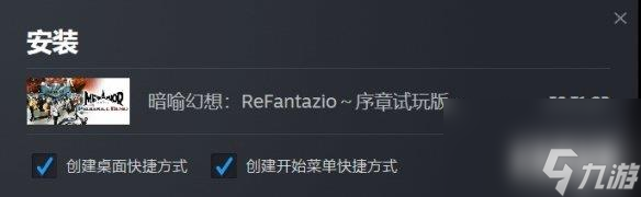 《暗喻幻想：ReFantazio》PC版已開(kāi)啟試玩！所需59GB