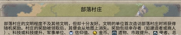 文明6遗物获取方法