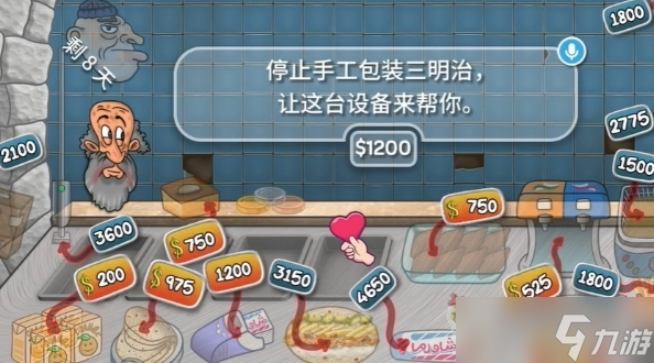 沙威玛传奇包装纸升级次数是什么-沙威玛传奇包装纸升级次数一览